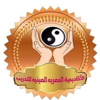 خبرات دولية… تدريب احترافي بمعايير بريطانية وصينية